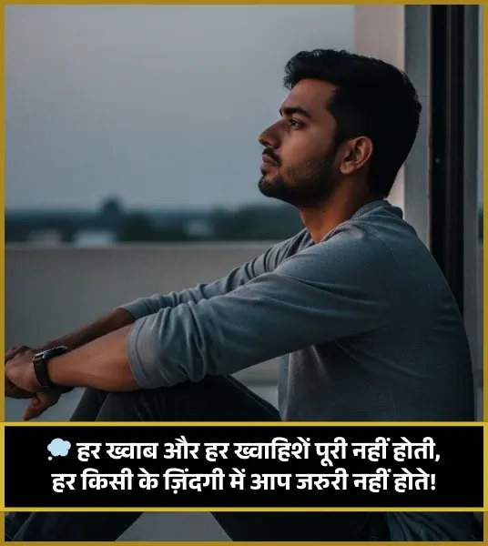 2 Line Zindagi Shayari in Hindi