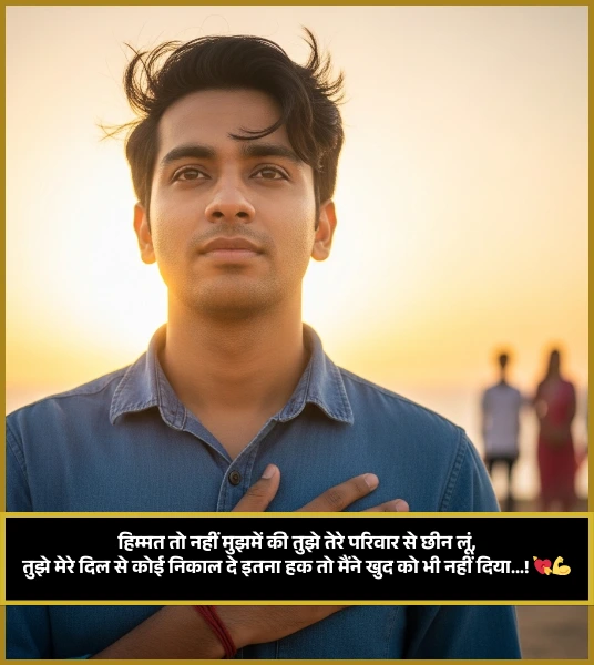 True Love Love Shayari