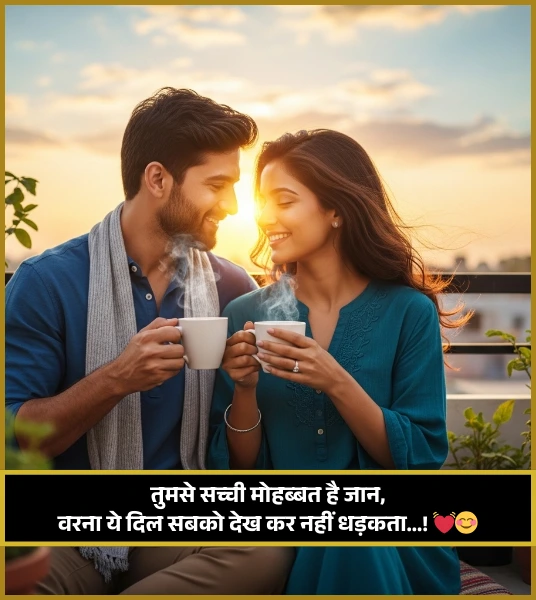 True Love Love Shayari