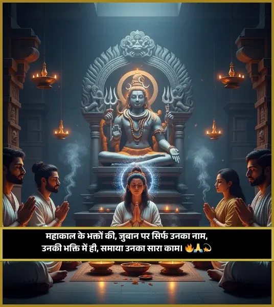 Attitude  Mahakal Shayari 