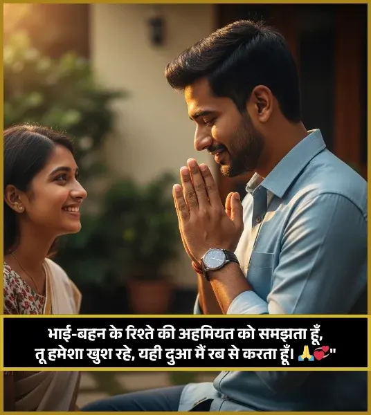 Badi Sister Ke Liye Shayari