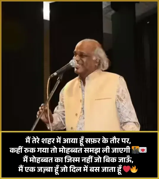 Bewafa Rahat Indori Shayari in Hindi