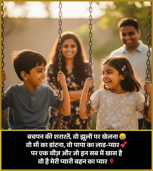 Big Sister Ke Liye Shayari