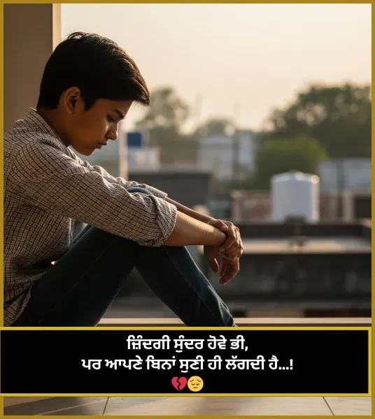 Bimar Sad Shayari on Life