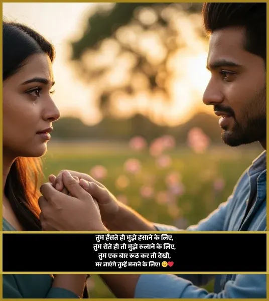 Boyfriend Sorry Shayari