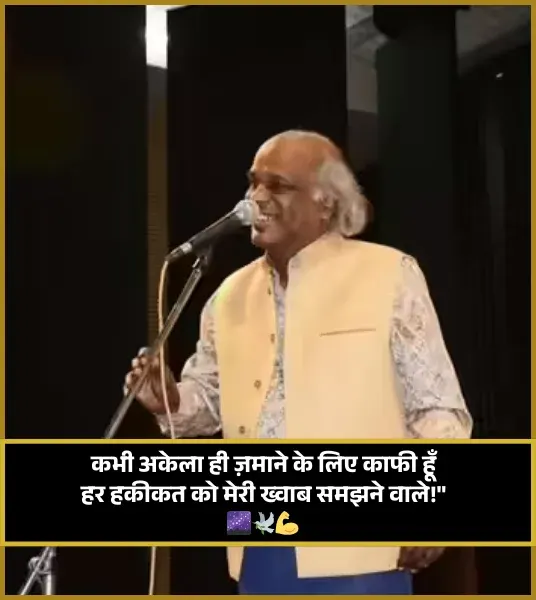 Deep Meaning Life Rahat Indori Shayari