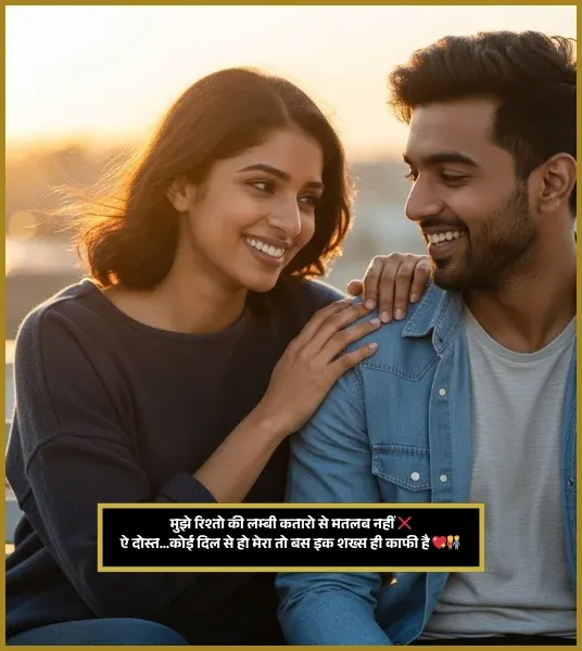 Friendship Dosti Shayari