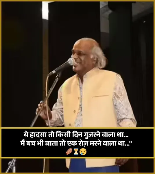 Dr Rahat Indori Shayari