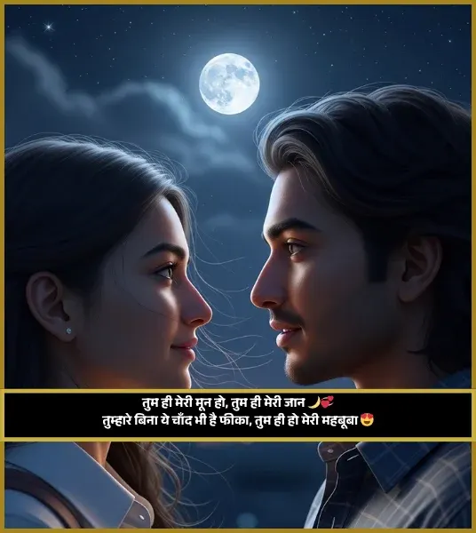 Eid Ka Chand Shayari
