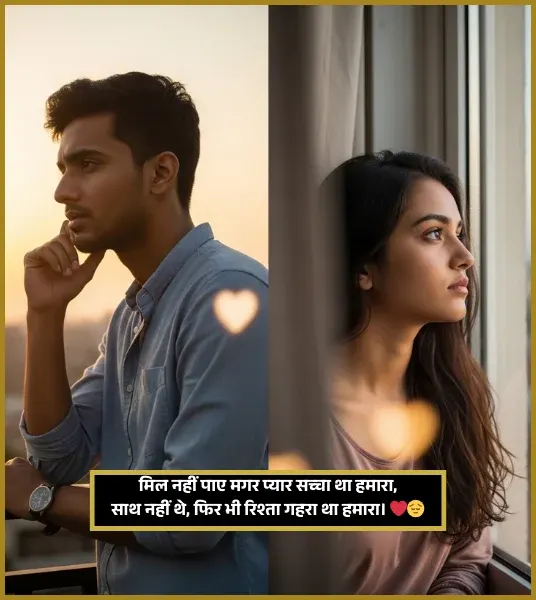 Ek Tarfa Mohabbat Shayari