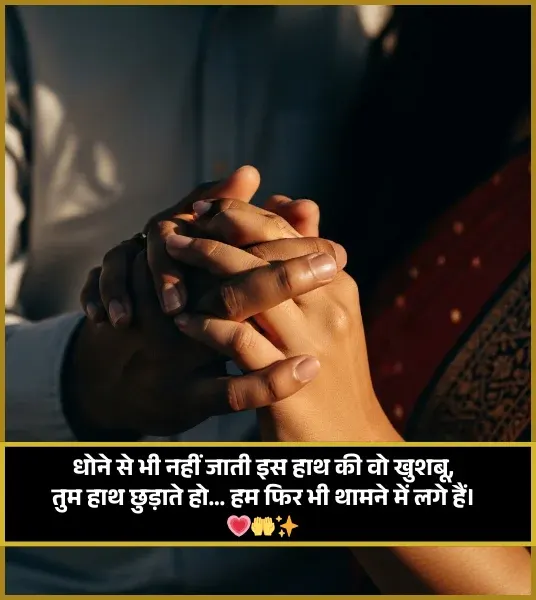 First Time Love Propose Shayari in Hindi