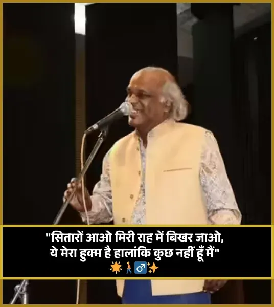 Ghazal Motivational Rahat Indori Shayari