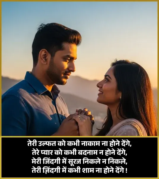 Good Evening Shayari