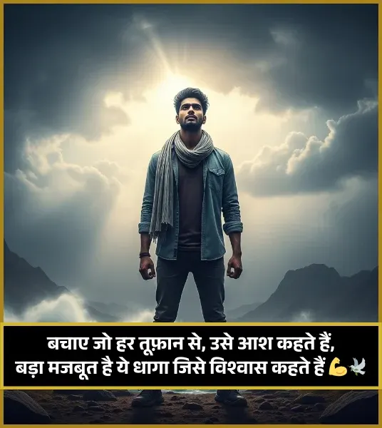 Good Morning Shayari