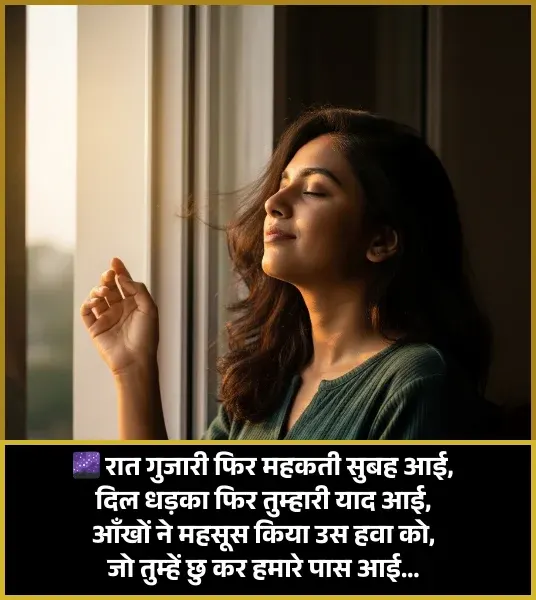 Good Night Shayari Good Night Shayari