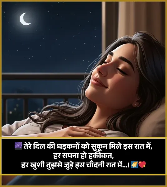 Good Night Shayari in Hindi Good Night Shayari in Hindi