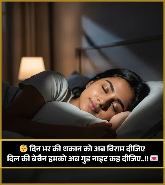 Good Night Shayari Love Good Night Shayari Love