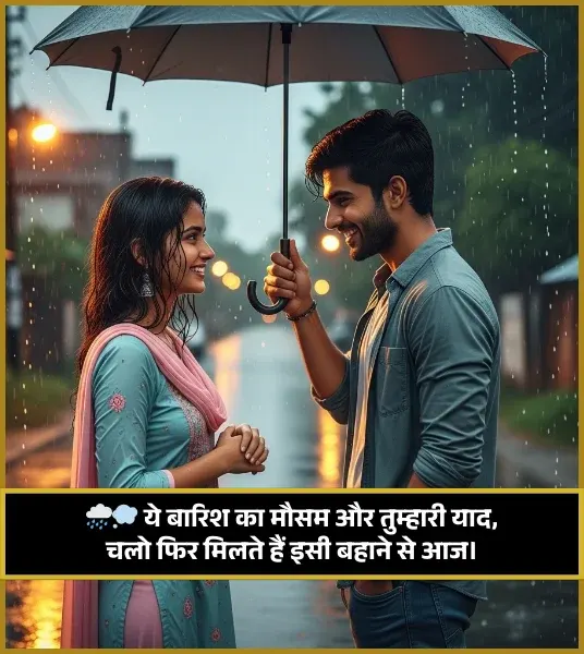 Gulzar Barish Shayari