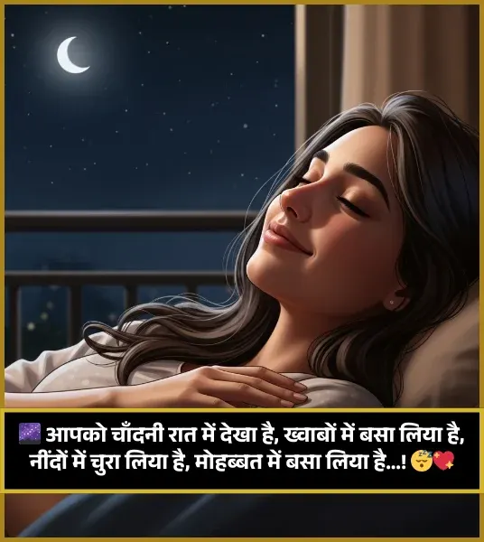 Heart Touching Good Night Shayari Heart Touching Good Night Shayari