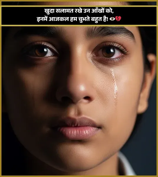 Heart Touching Khamoshi Shayari