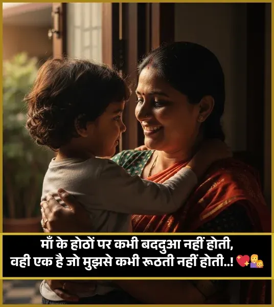 Heart Touching Maa Ke Liye Shayari