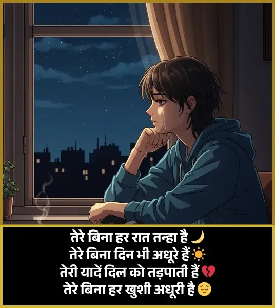 Husband Wife Shayari