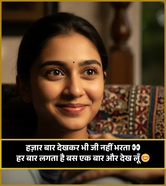 Husband Wife Shayari