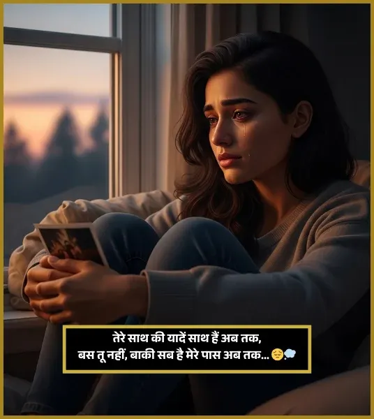 Ishq Mohabbat Shayari