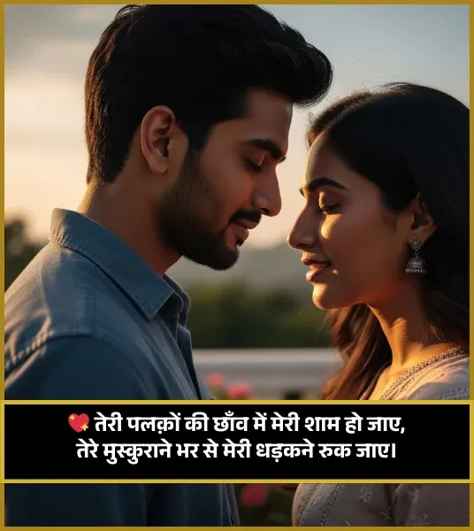 Khubsurti Ki Tareef Shayari in Hindi