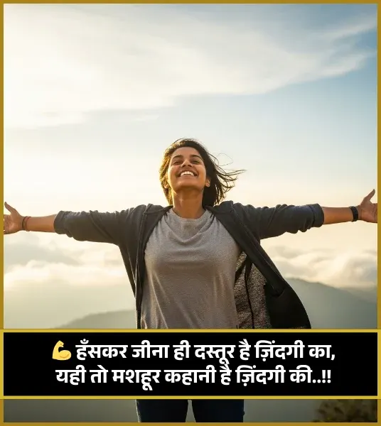 Life Shayari