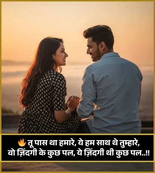 Life Shayari