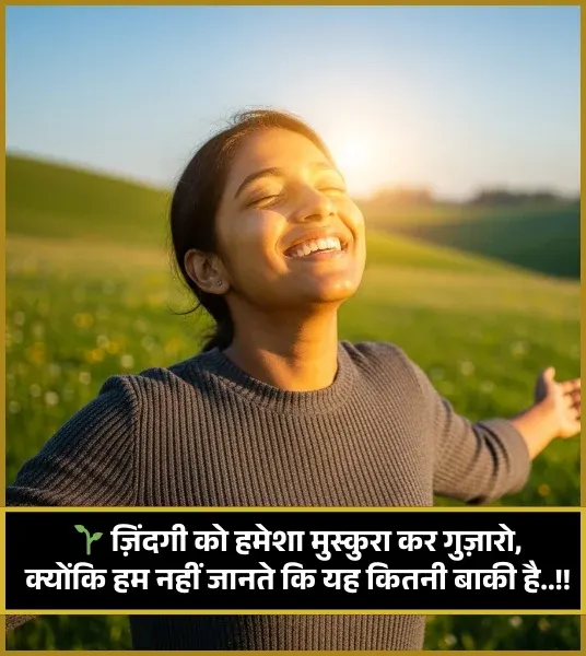 Life Shayari