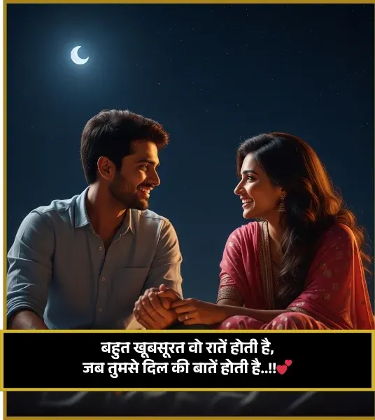 Love Shayari in Hindi