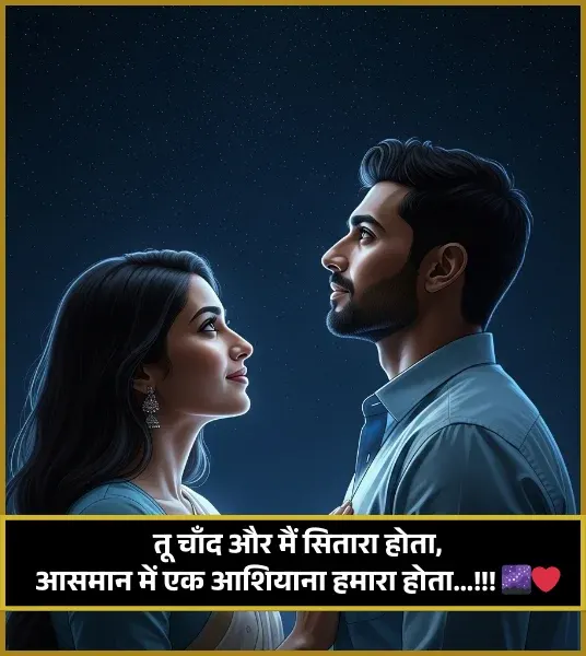 Love Shayari😍 2 Line