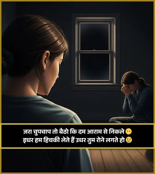 Maut Shayari