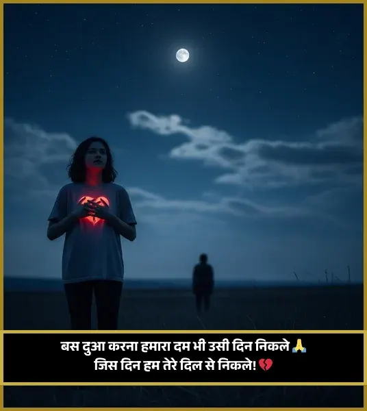Maut Shayari