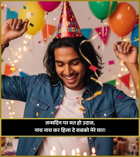 Meri Jaan Lover Romantic Birthday Shayari