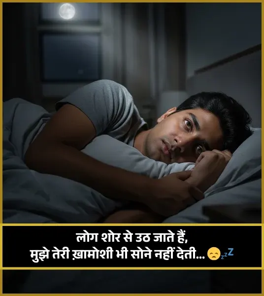 Miss You Shayari, Hindi 2 Line