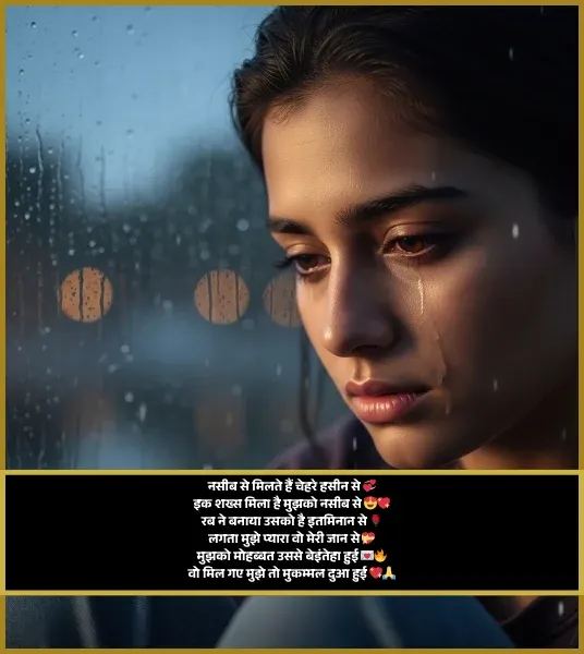Mohabbat Pyar Bhari Shayari
