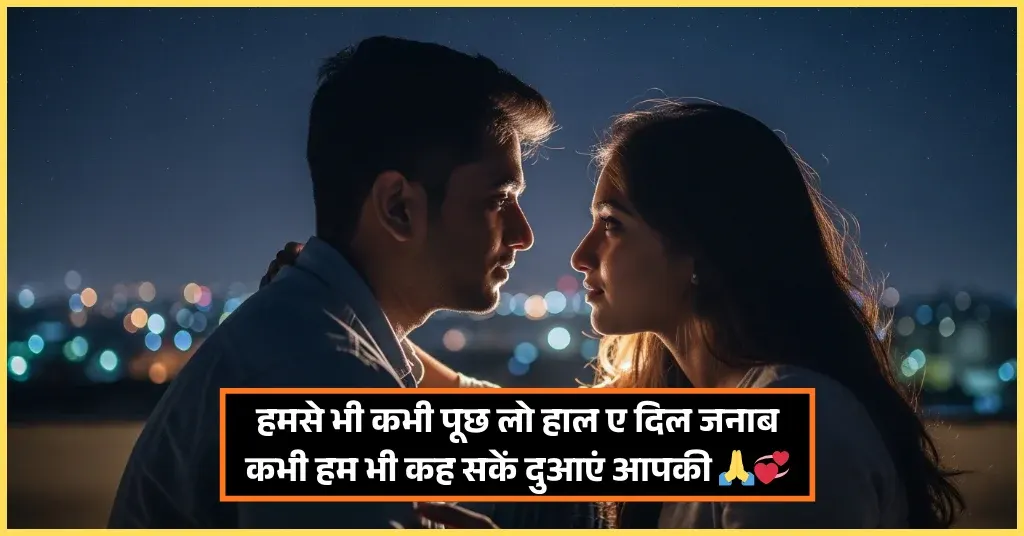 Mohabbat Shayari