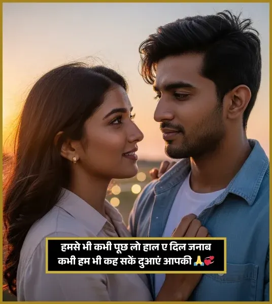 Mohabbat Shayari