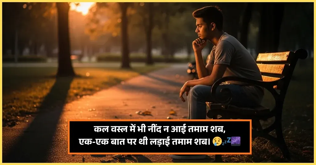 Need Shayari
