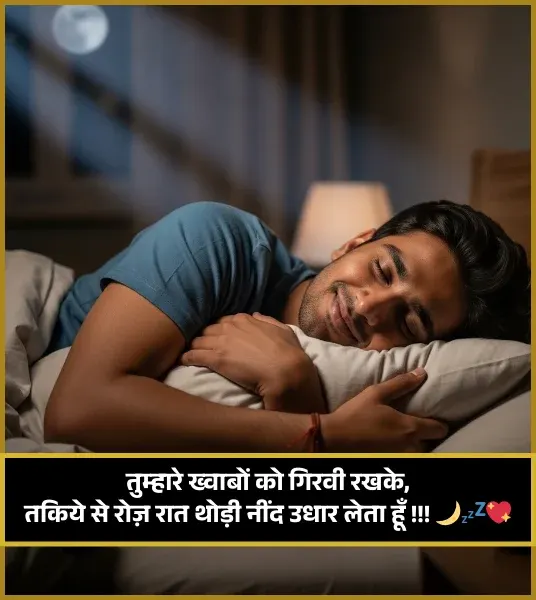 Need Wali Shayari in Hindi