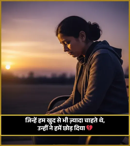 No Love Shayari 2 Line