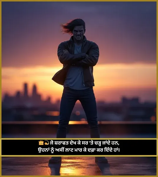 Punjabi Attitude Shayari for Girls