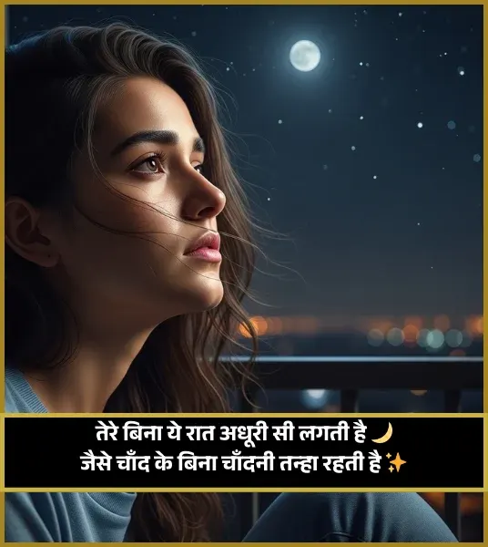 Pyar Bhari Shayari Hindi