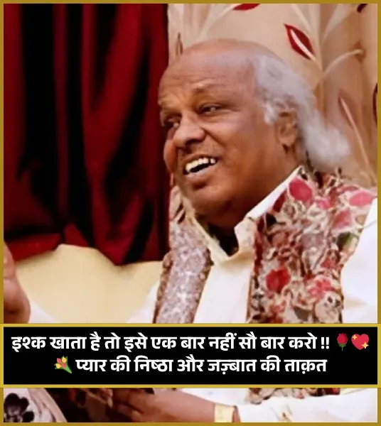 Rahat Indori Shayari