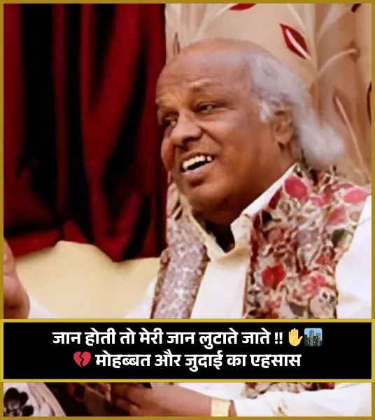 Rahat Indori Shayari