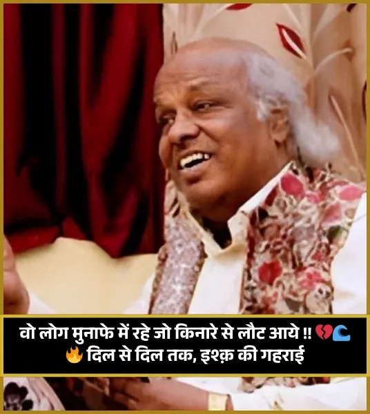Rahat Indori Shayari