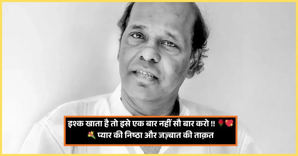 Rahat Indori Shayari